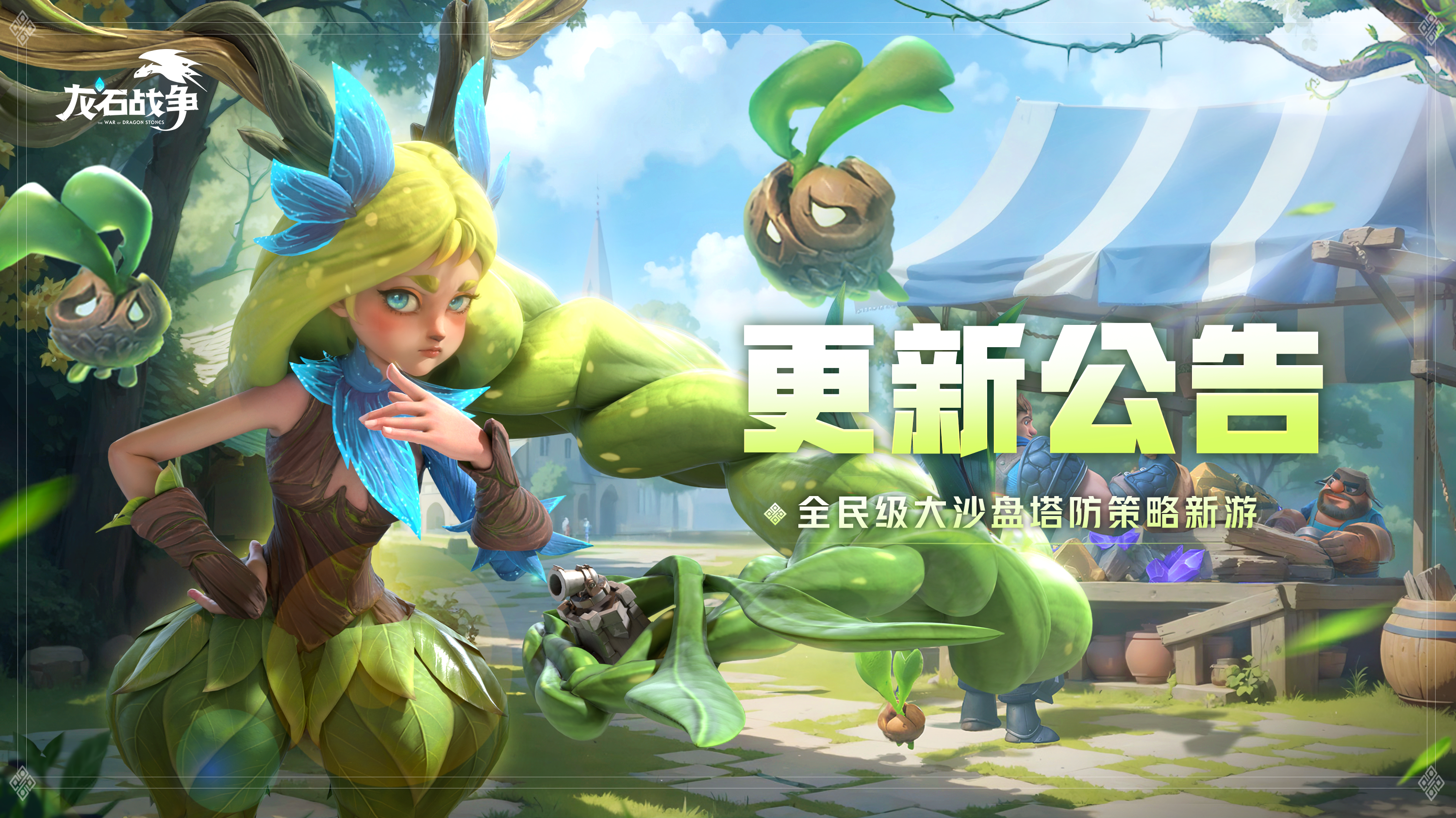维护公告：【狄奥】即将迎来平衡性调整，灵脉与技能全面优化