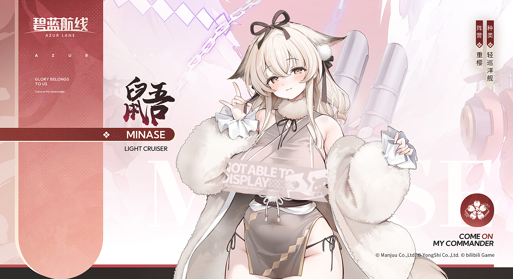 轻巡洋舰「鼯」参上！