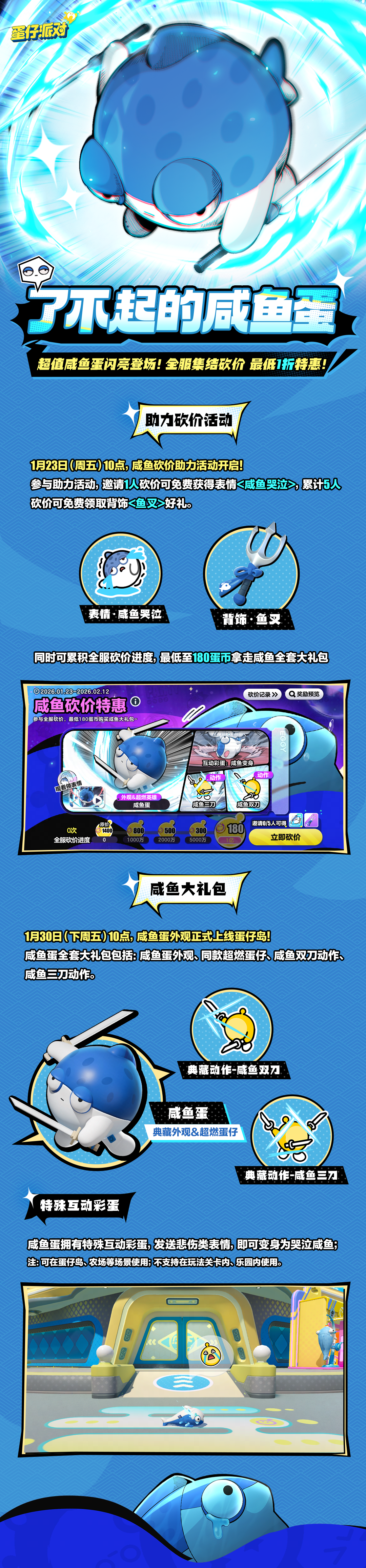 嗯对大概就是咸鱼蛋终于出场了