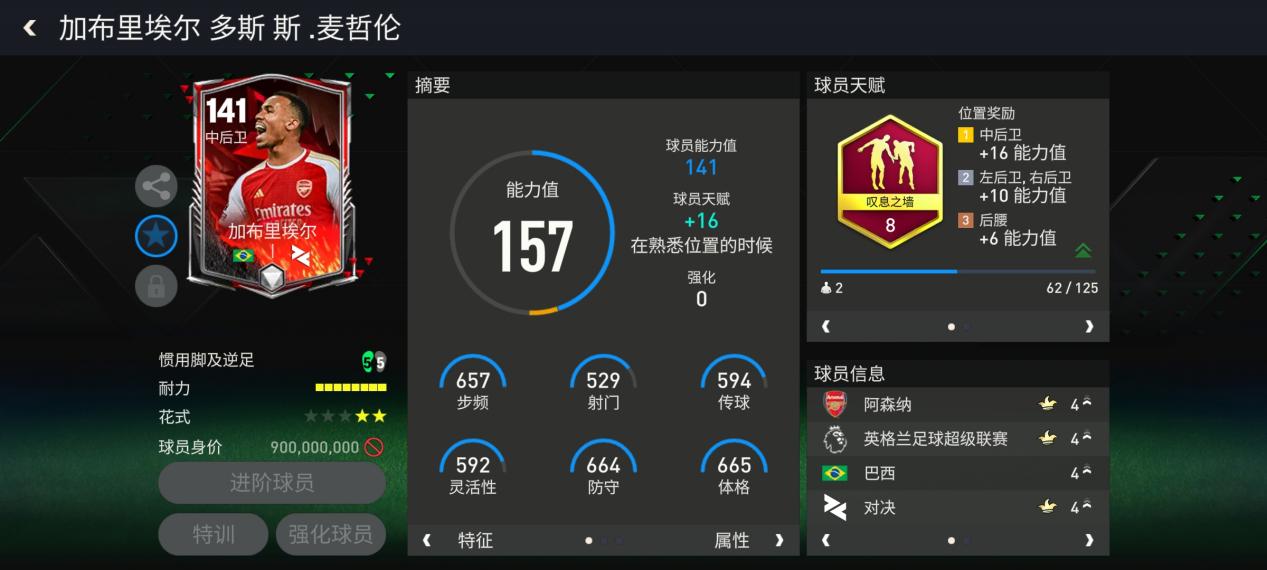 FC大师兄｜北伦敦德比阿森纳队套 下