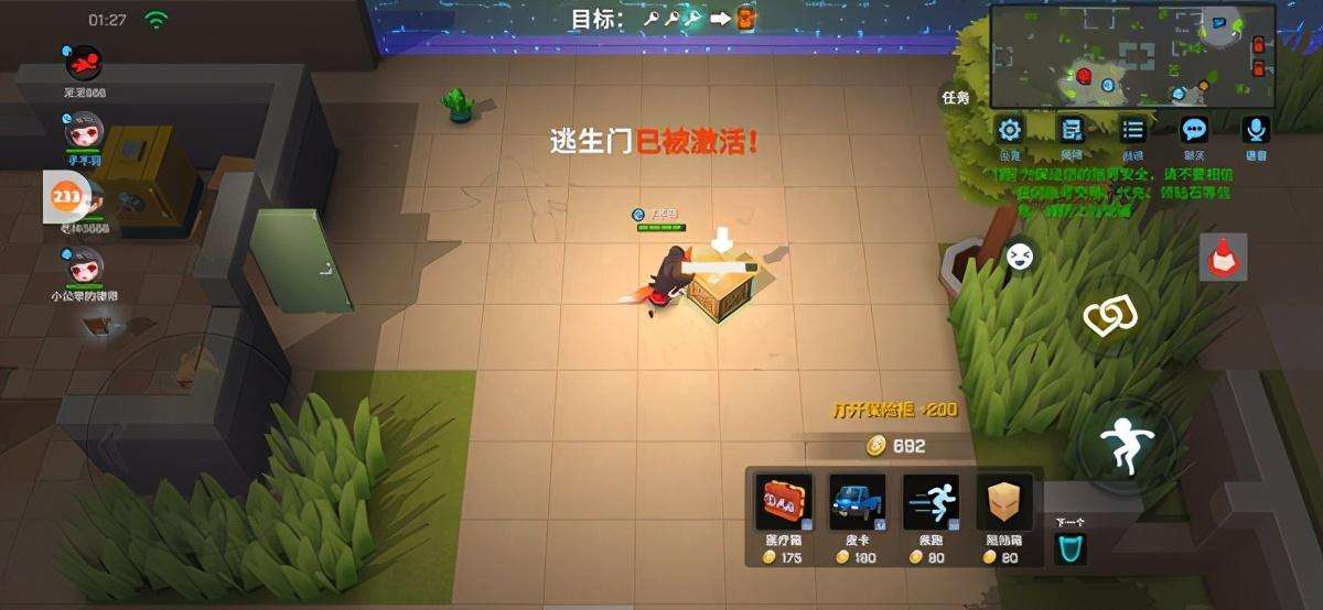 逃跑吧少年：残血状态下去开锁，小心被炸伤