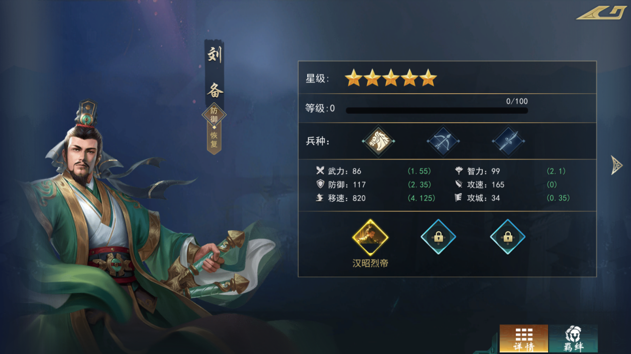 《飓风三国》谋略输出阵容推荐——1套阵容让你从前期强到后期