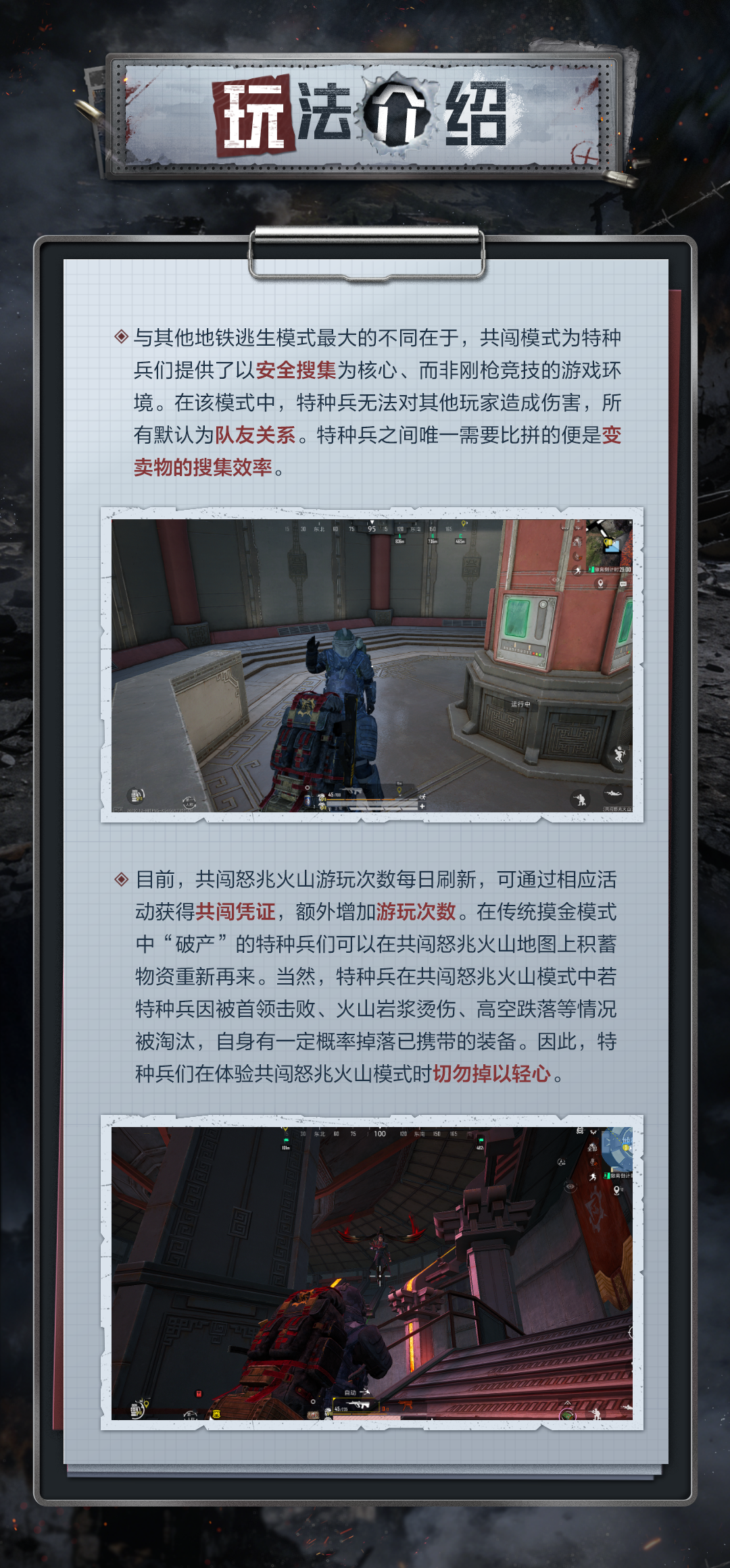 新版本爆料丨摸金更刺激越打越年轻，共闯怒兆火山全员皆队友！