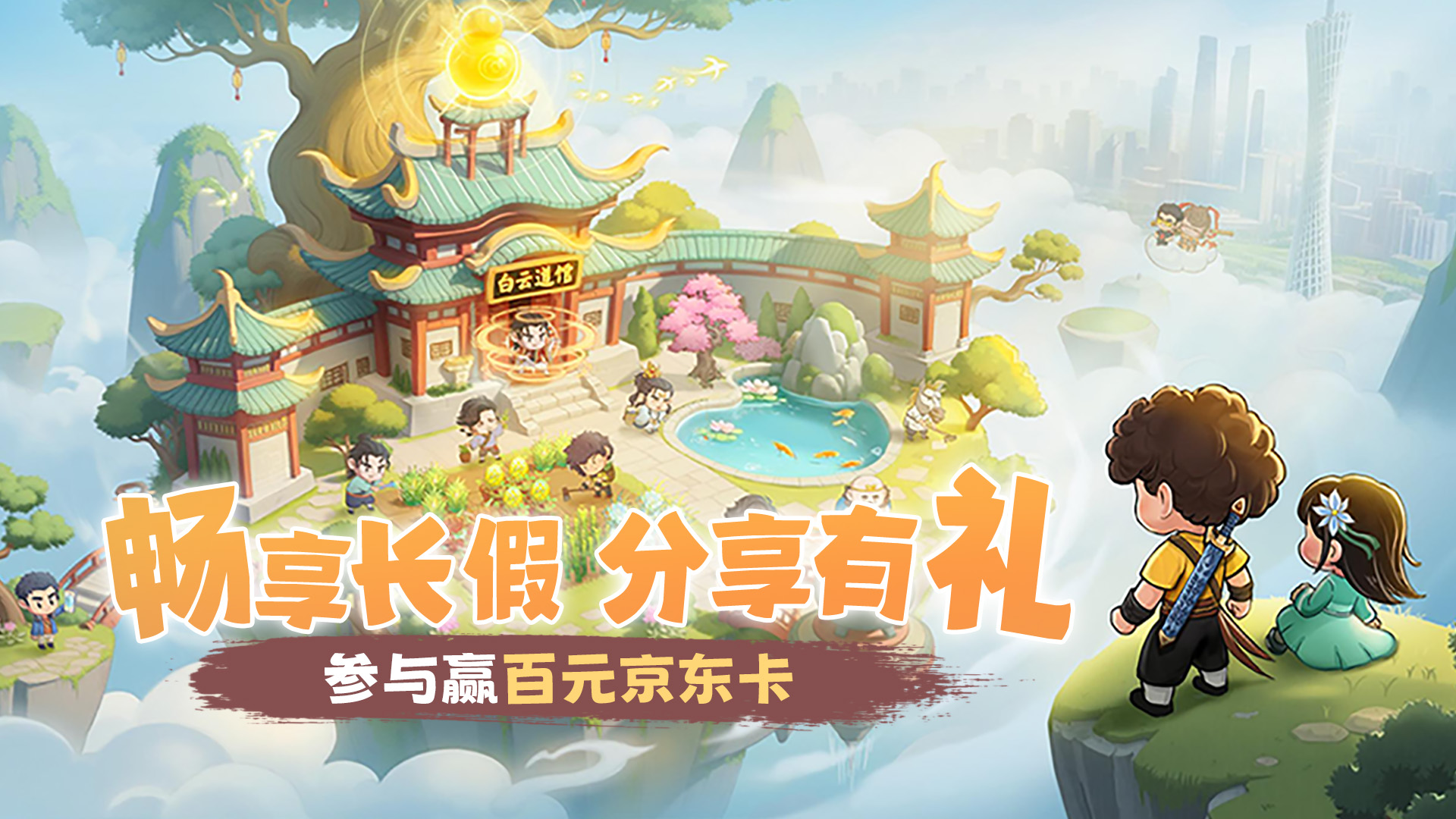 参与有奖 | 畅享小长假，分享赢好礼！