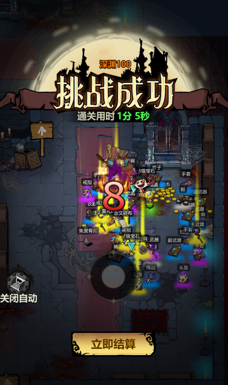 12月4日首发《无尽探险队》 暗黑割草刷宝爽游来袭 晒游戏截图，赢京东卡好礼