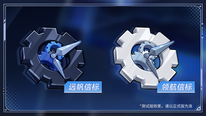 V7.1测试服计划 | 主线42章更新，「星海舷梯」玩法登场！