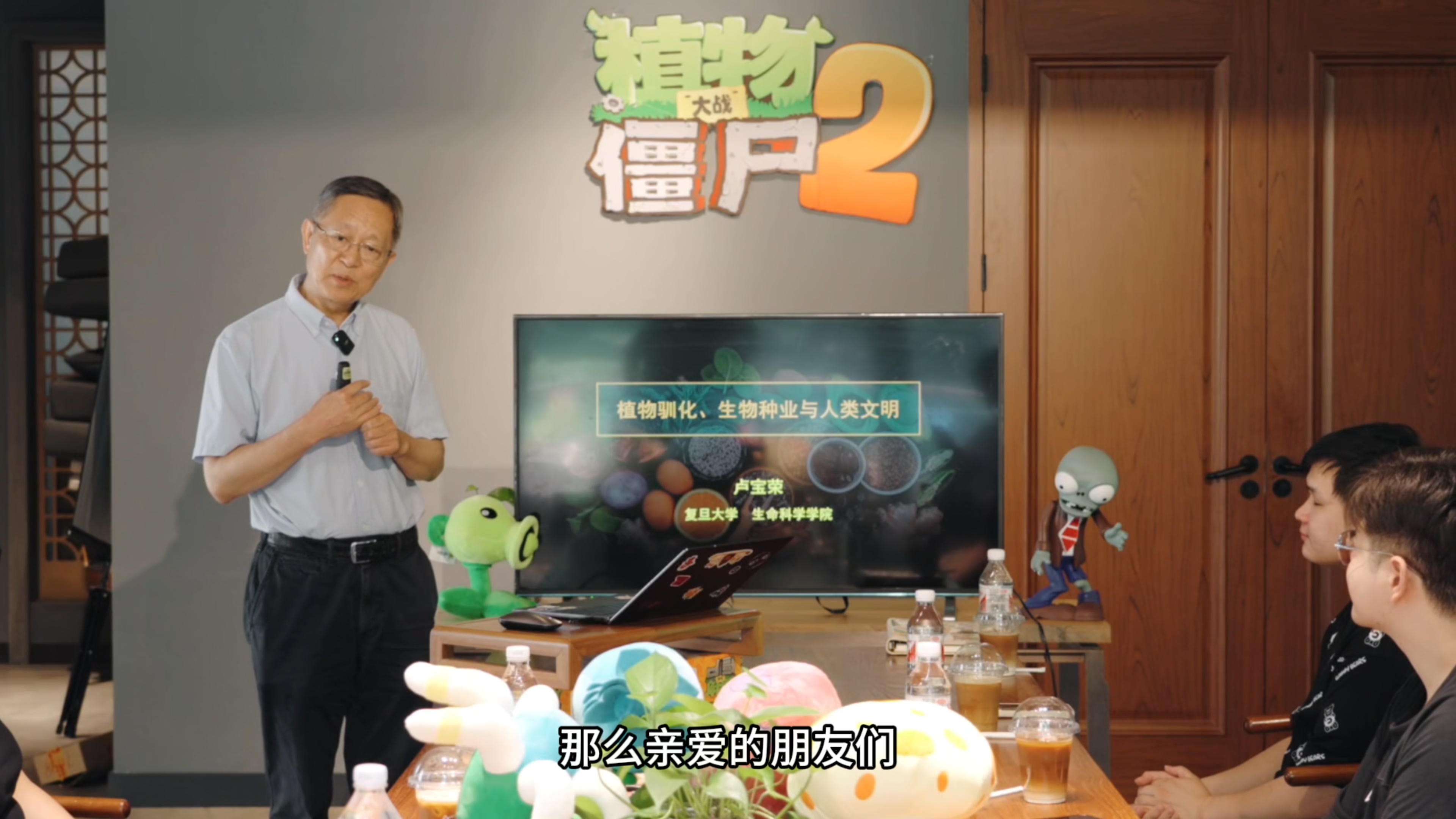 【植物科普】跟着卢宝荣教授学知识！(第一集)