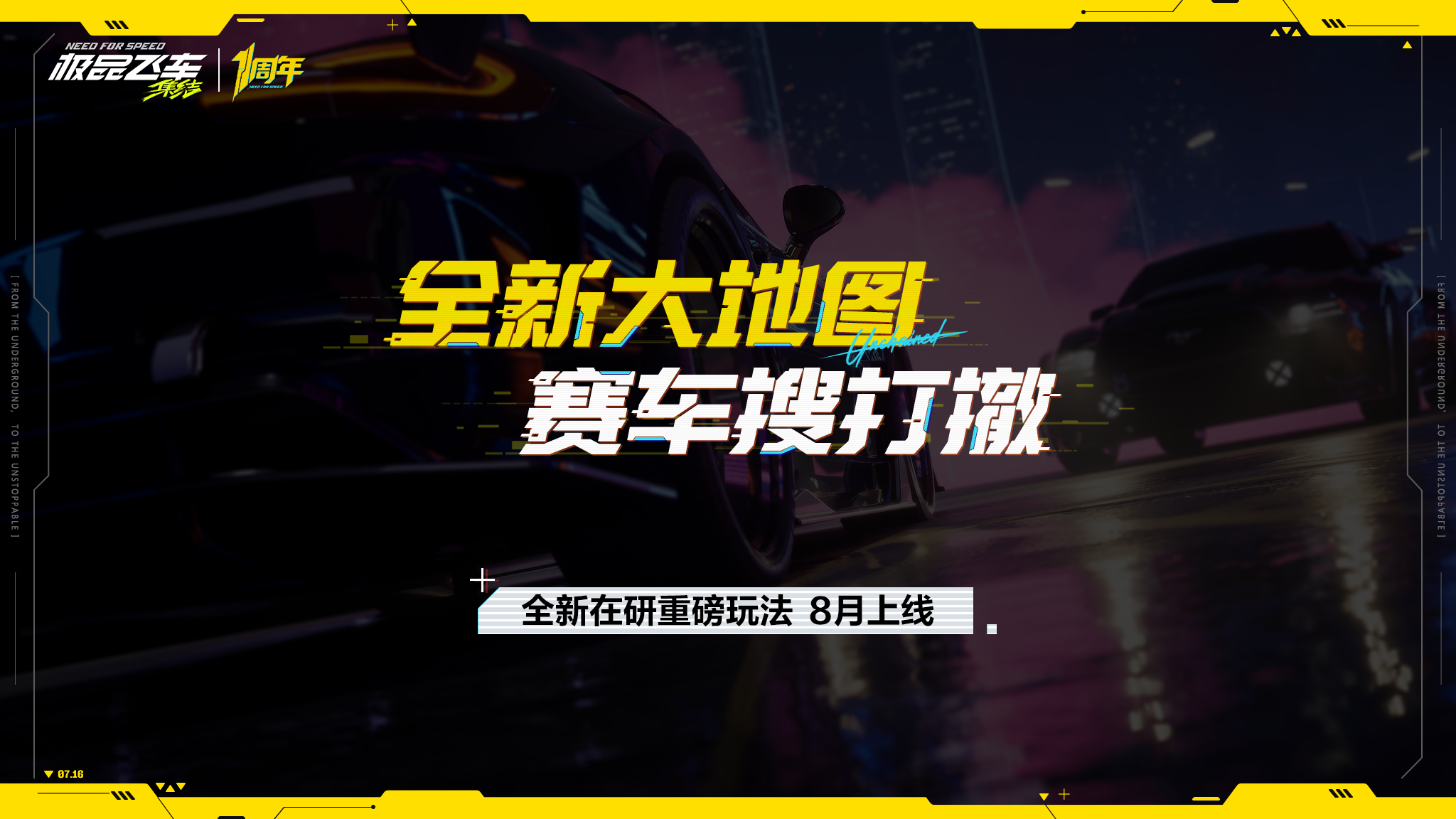 集结1周年这招太狠了！发布会回顾，重点给你整理好了！