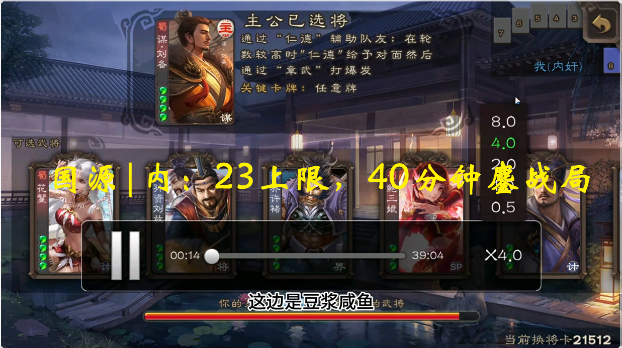 国源|内：23上限，40分钟鏖战局