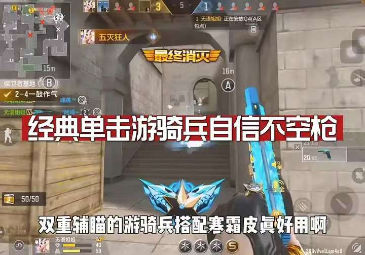 辅瞄狙总上扳位 那你不妨试试AWM游骑兵