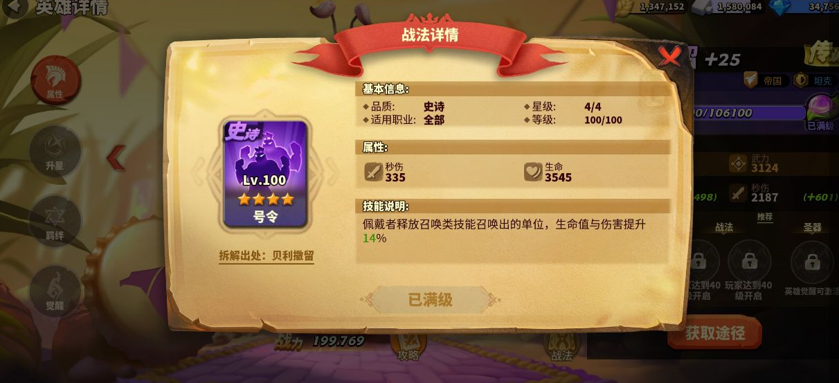 蚁族崛起：培养好后直接获得三位英雄？贝利撒留真是平民制胜法宝