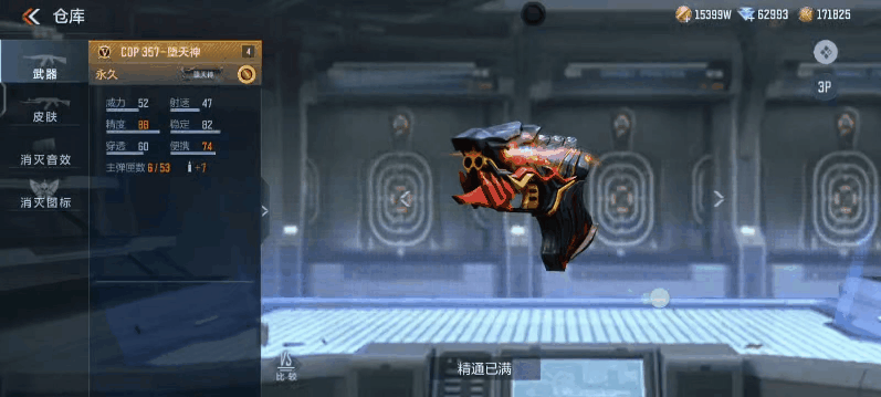 爽购节“票选王”副武器COP 357-堕天神来了！