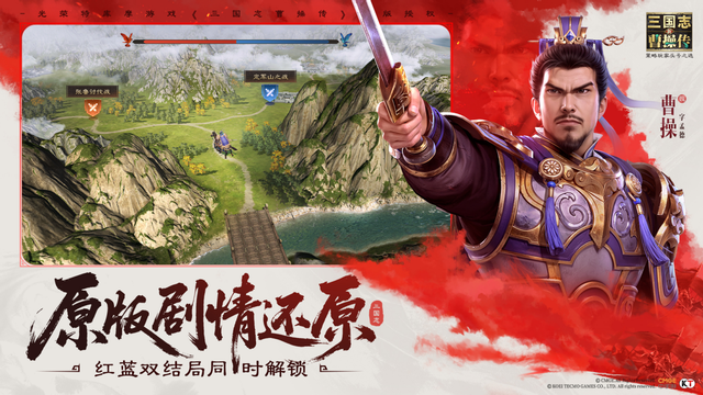 《新三国志曹操传》经典重铸，智谋新生，硬核战棋教做人