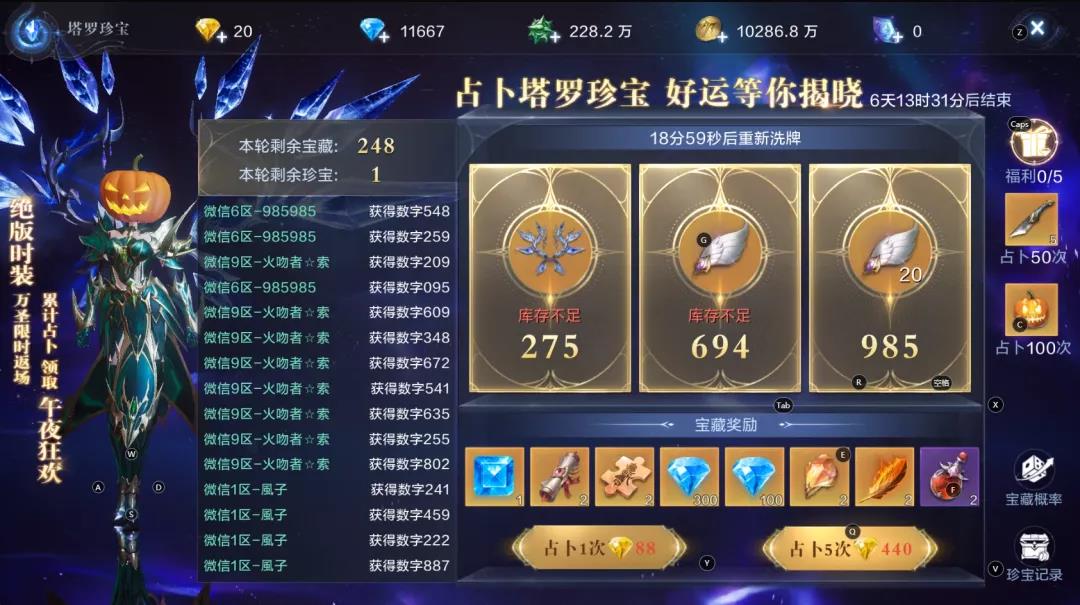 魔域收藏品怎么摆放图片