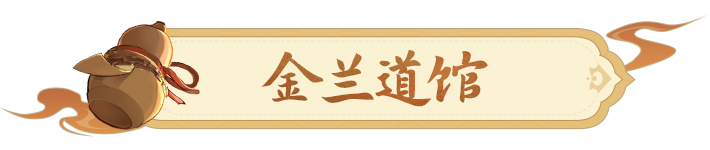 《长安幻想》「将进酒」资料片<遇见篇>爆料｜义结金兰闯长安，新主线即将上线！
