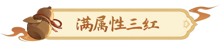 《长安幻想》在打铁铺挖极品装备！评分3613的满属性三红八卦扇能否毕业？
