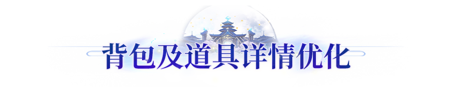 更新公告丨密卷增产及赛季后追加成上线！春节版本战斗平衡预告