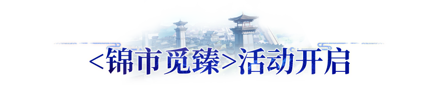 更新公告 | 12月12日版本内容优化预告