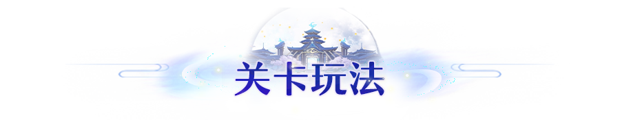 《长安幻想》4月战斗平衡调整公告