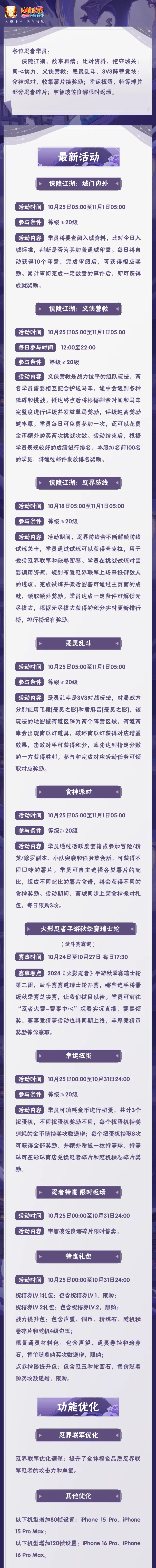 【本周公告】审阅入城资料领奖励！秋季赛瑞士轮武斗赛赛道今日开赛！