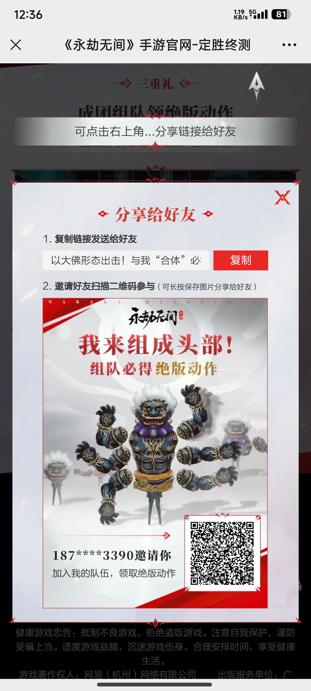 以大佛形态出击！与我“合体”必得绝版合体动作
