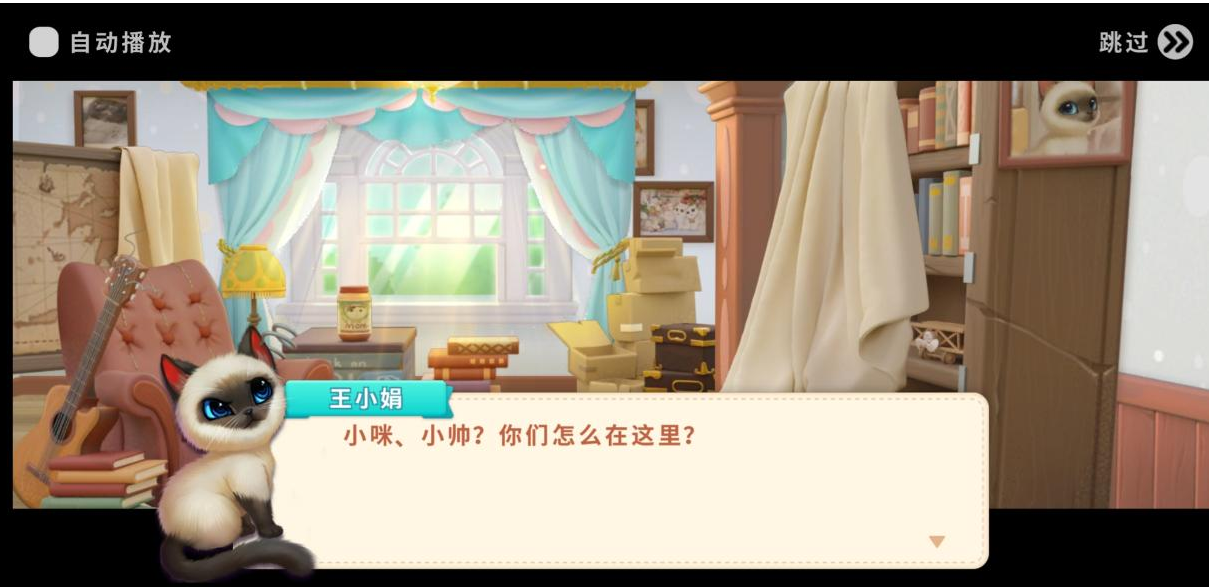 《小猫爱消除》：线上云吸猫，童年的梦想终于实现！