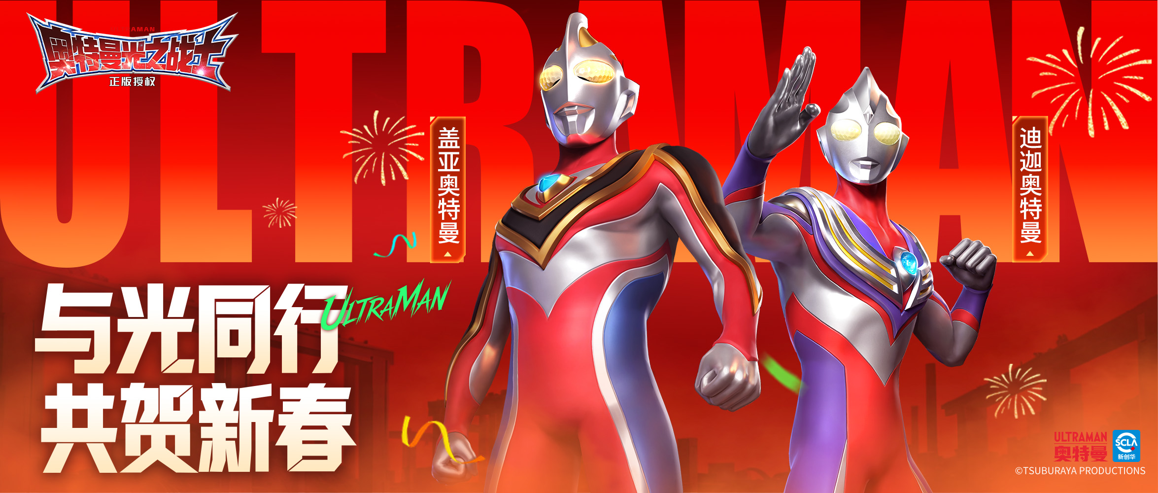 【取消开奖】互动有礼丨除夕共守岁，好礼迎新春！分享新年心愿，赢取正版周边！