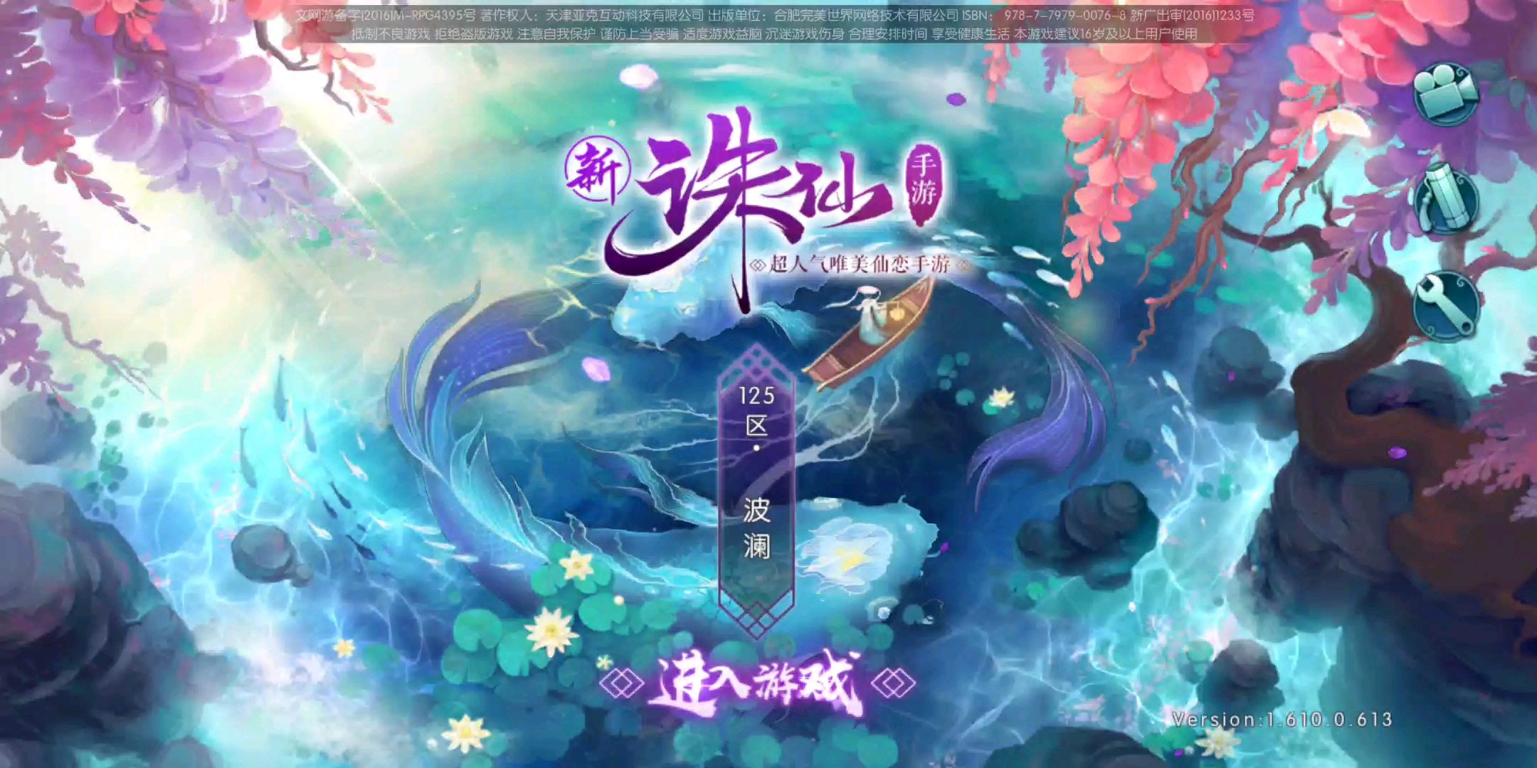 无法登录游戏，怎么回事？