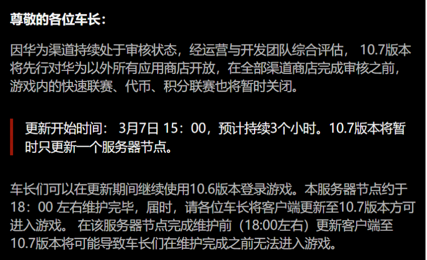 10.7版本更新公告