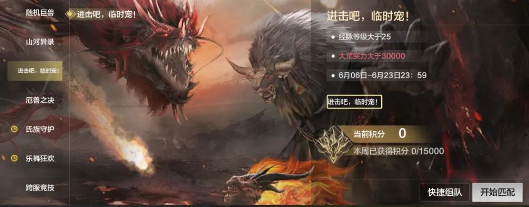 【妄妄来报】六一&端午版本第二弹来啦！趣味端午活动、珍宝小铺，还有全新节日礼包上新哦~