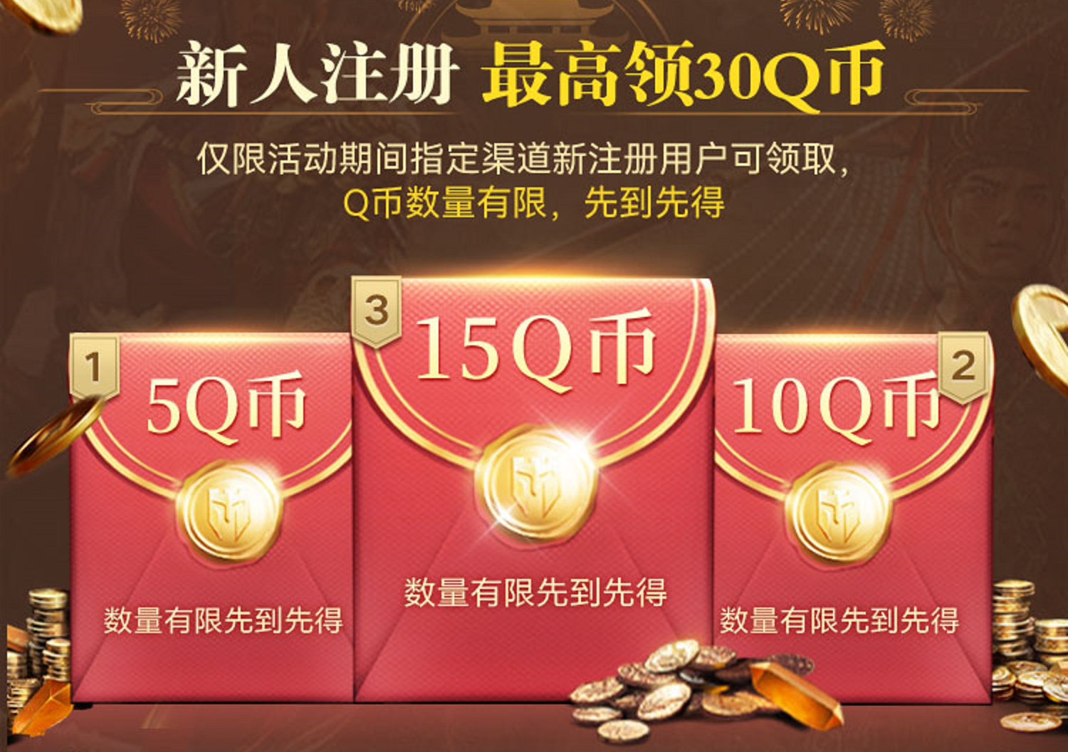 帝国爽玩版来袭！英雄技能天赋免费满级，注册即领海量红包，还有高额返利！