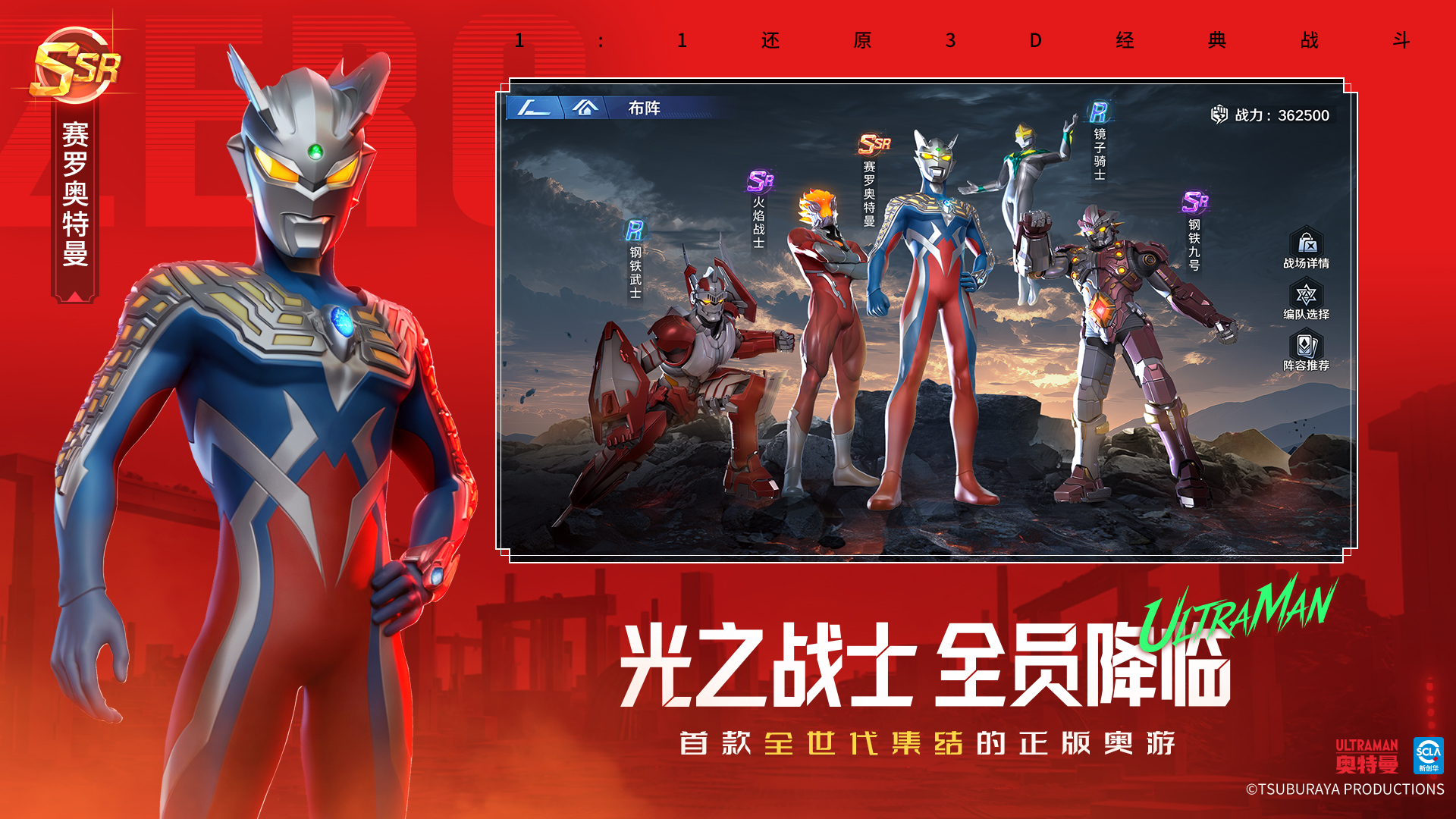 《奥特曼：光之战士》今日全平台公测开启！光之传承，永不熄灭！