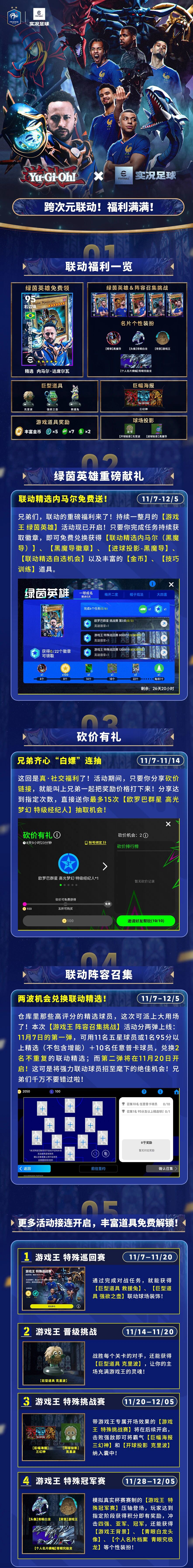 「游戏王」联动福利怎么薅？阿况给你捋明白！