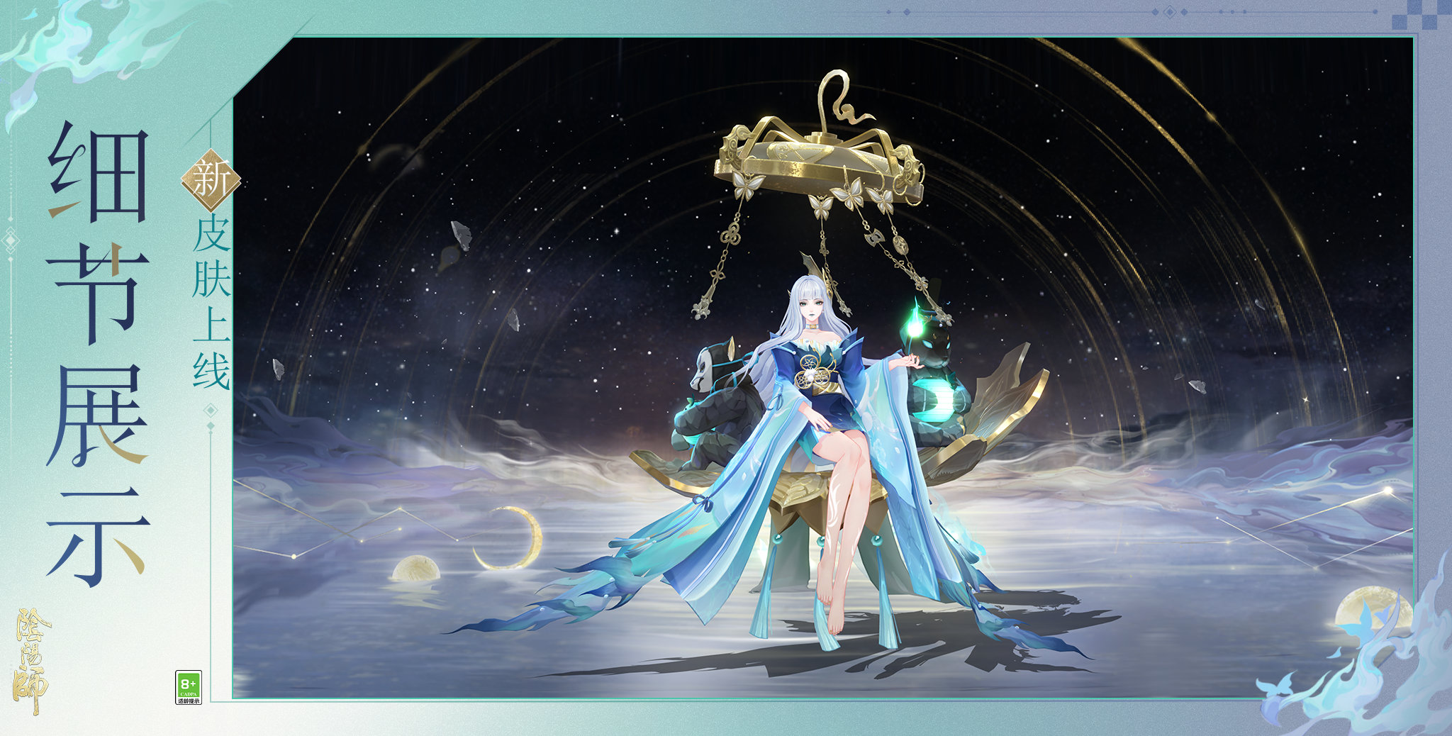 ☆浮世青行灯新皮肤通过荣誉商店免费获取☆