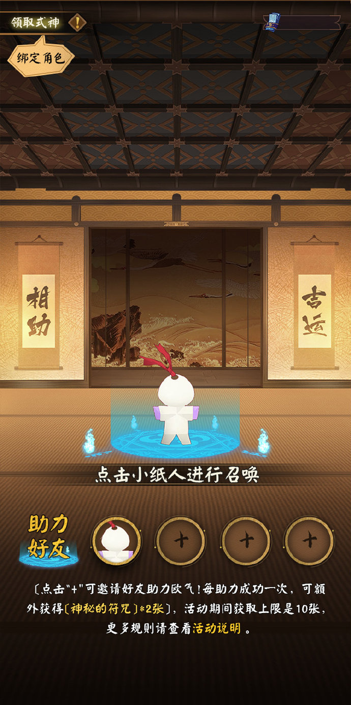 ☆携同召唤活动开启☆