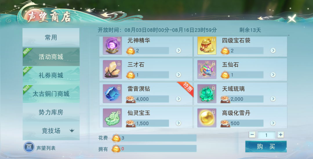 集齐碎片铸宝盒，跳跳草精赢奖励！八月惊喜豪礼大放送~