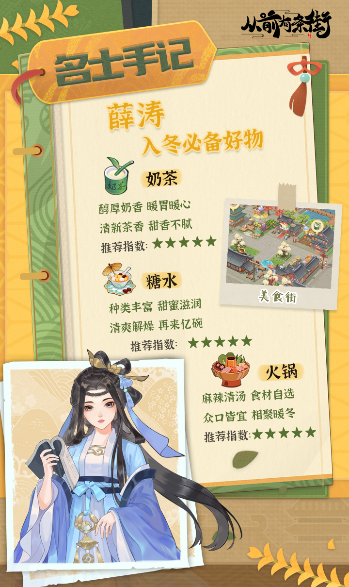 【名士手记】冬日来临不用怕，名士推荐过冬御寒好物啦！