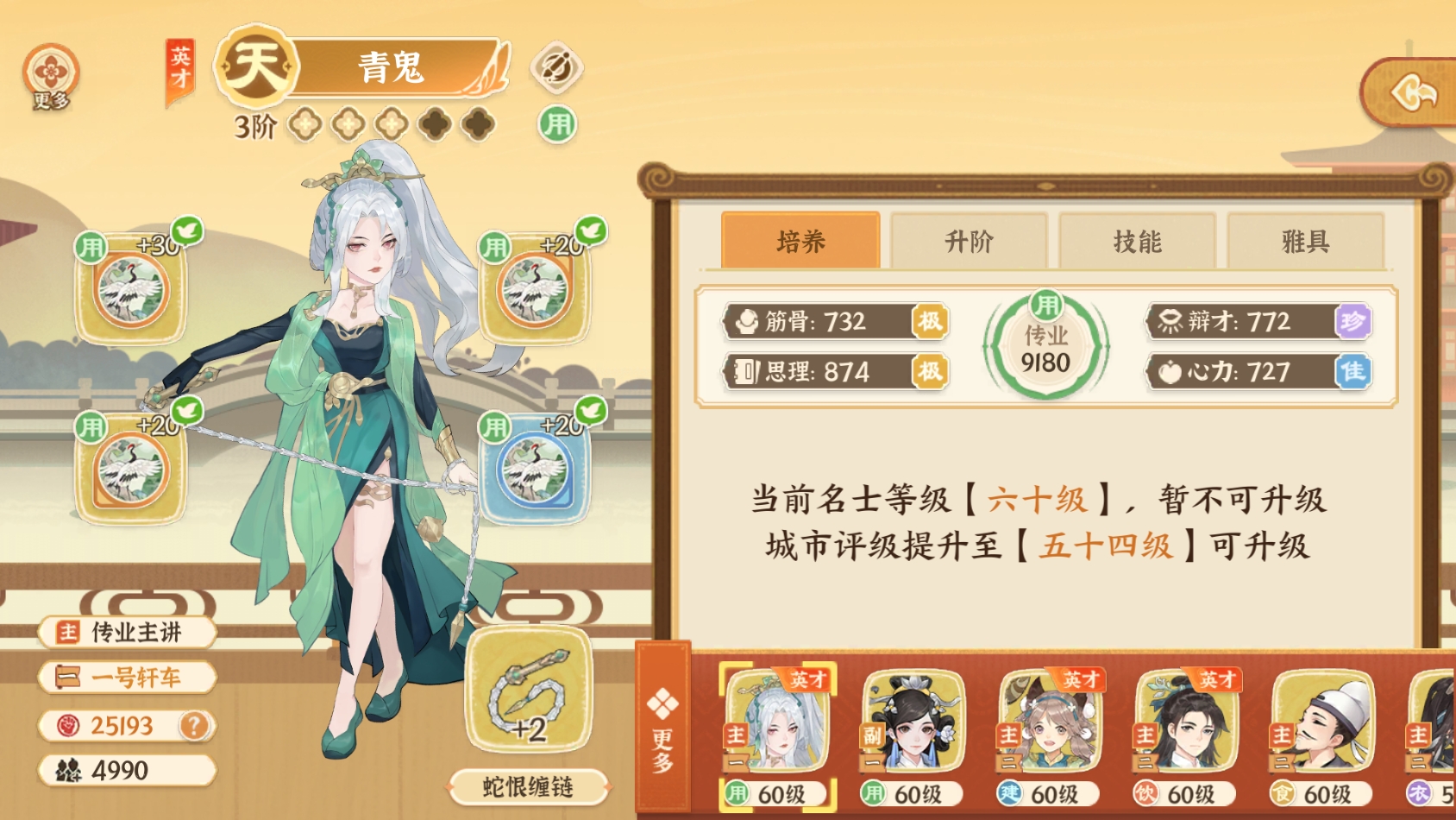 【玩法指南】「雅具」系统解析，快来了解提升名士战力的关键系统！