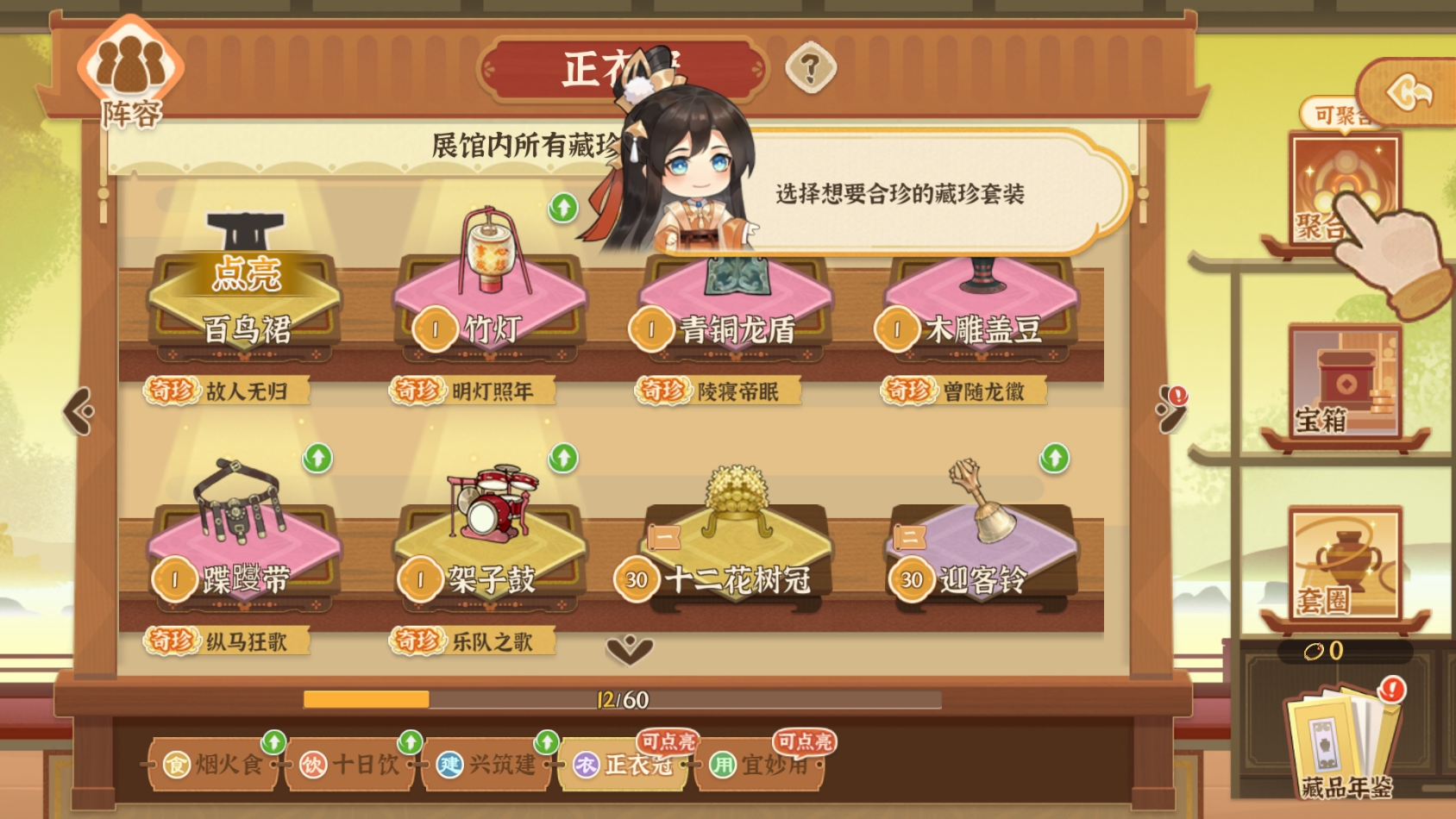 【玩法指南】「藏珍聚合」功能规则与操作来啦，跟着指南实现“聚合效果最大化”！