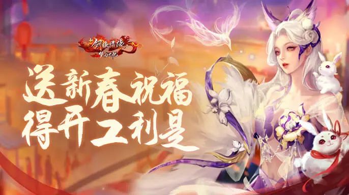 开工利是放送啦，多轮福利活动齐闹元宵！