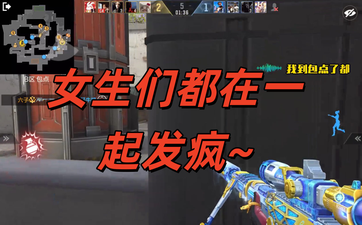 女生们都在一起发疯~