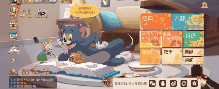 《猫和老鼠》：全新玩法“多元乱斗”上线啦！