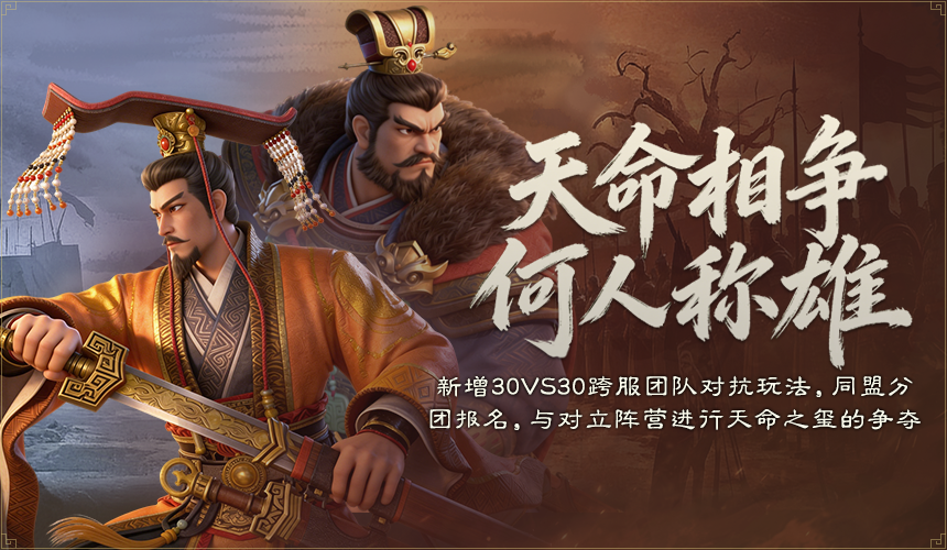 《偃武》XP2赛季「天命英雄」前瞻！天命执玺，群雄竞逐！