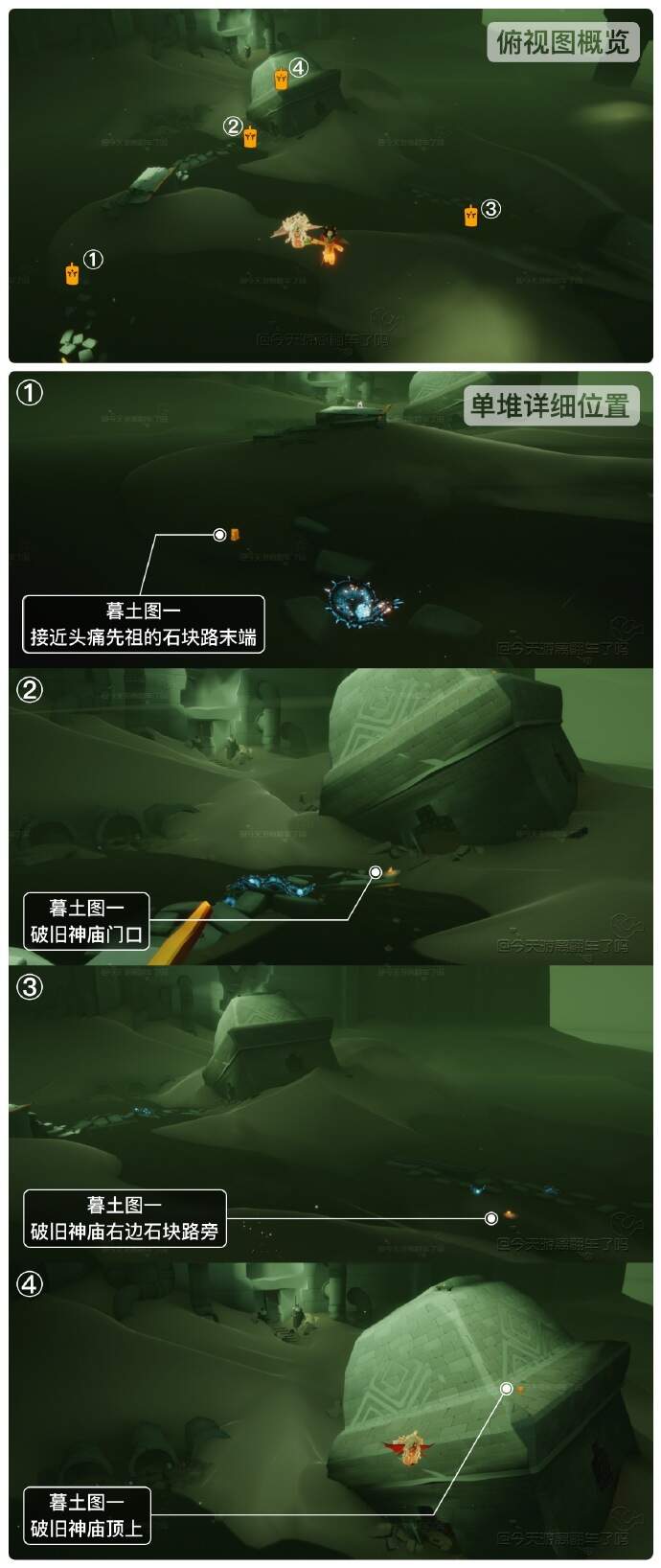 《光·遇》10.29每日任务攻略