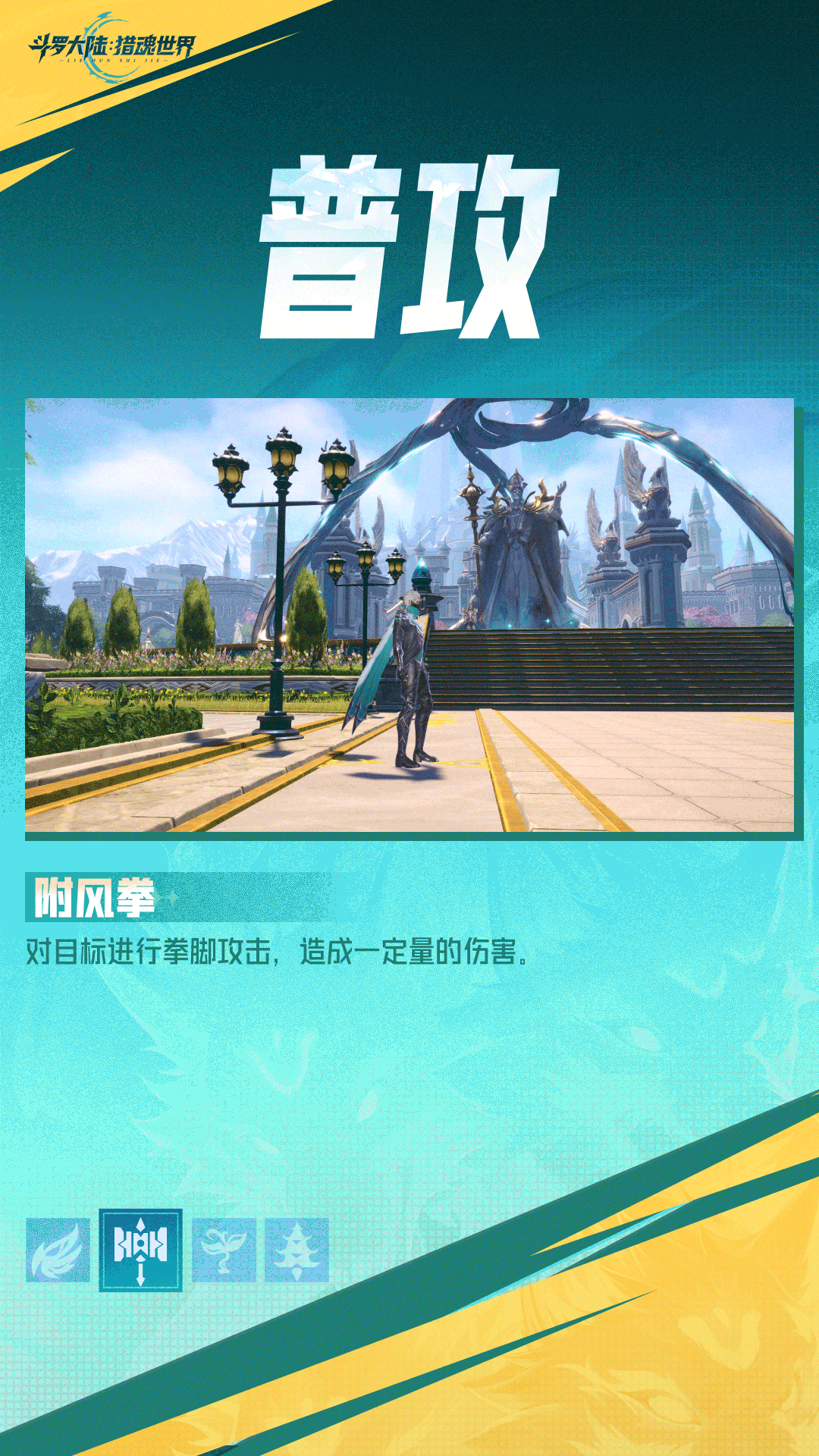 武魂前瞻 | 「疾风双头狼」拟态·风笑天