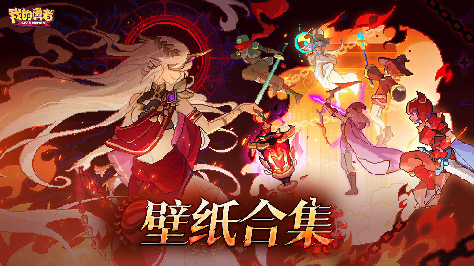 【诛神之战】精美壁纸合集奉上！