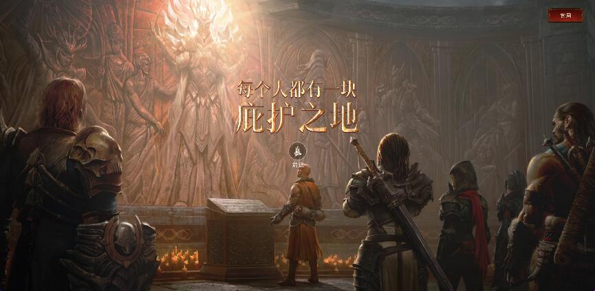 庇护之地是做什么的