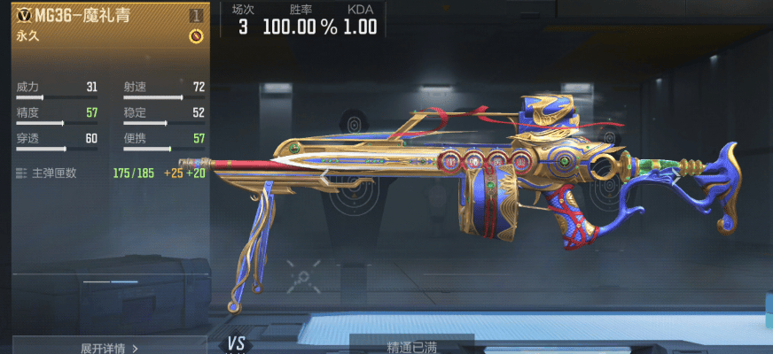 地水火风听我号令，MG36-魔礼青武器测评，它来了！