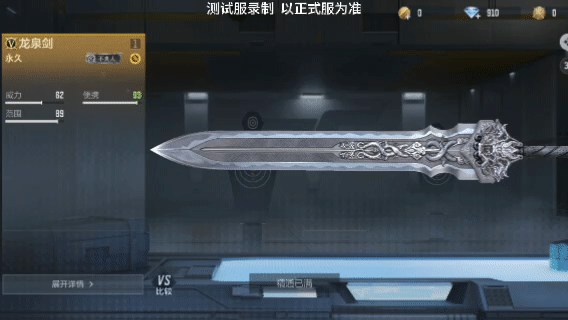 不良人联动即将上线，龙泉剑闪亮登场！