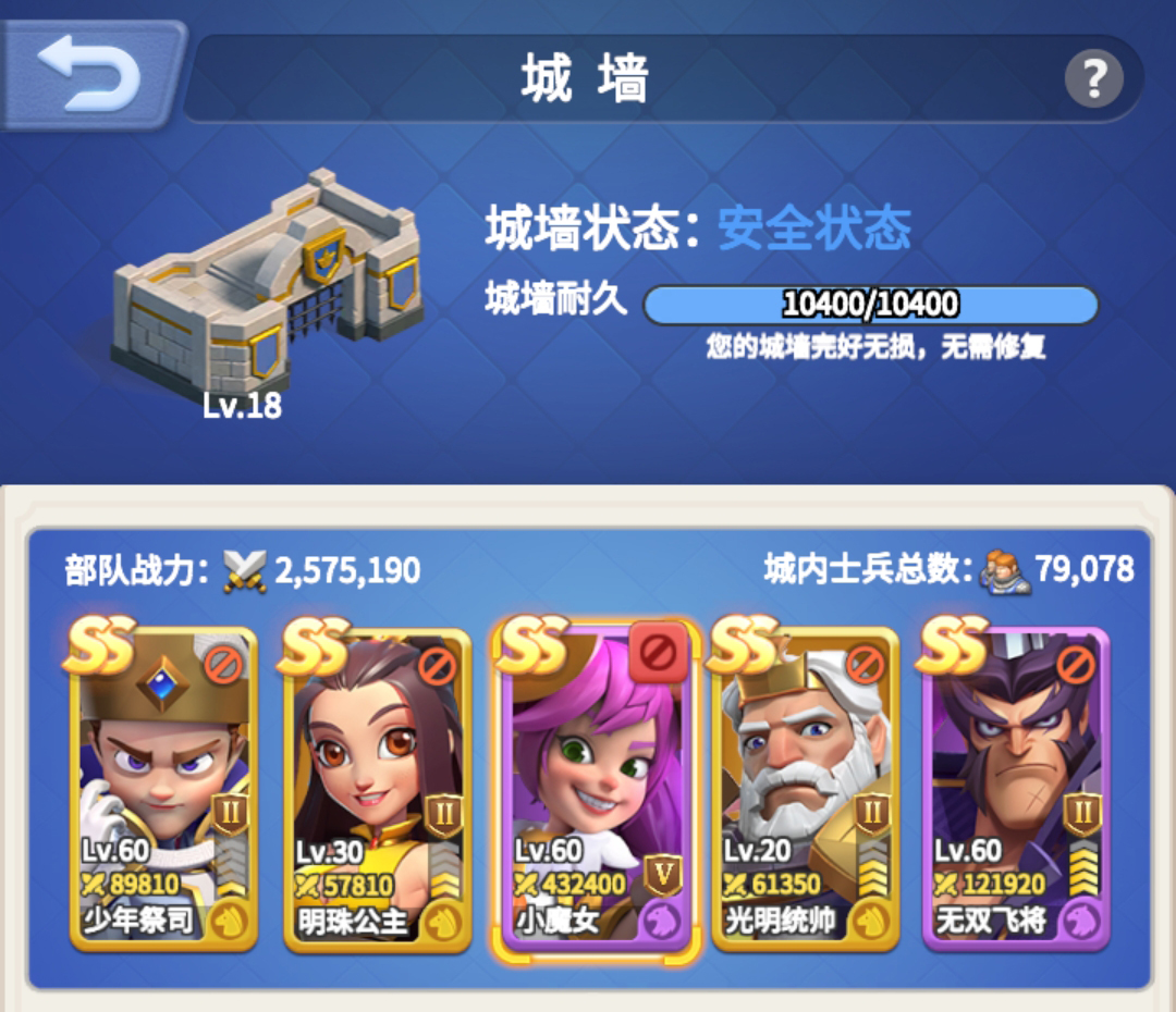 【指尖百科】玩家答疑第2期-守城属性怎么计算呢？